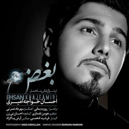 Ehsan Khajeh Amiri – Boghz